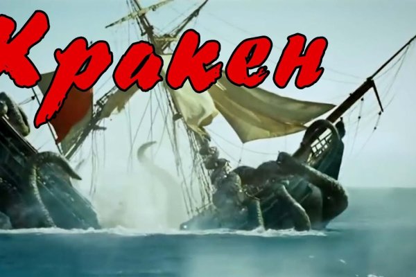 Kraken официальный сайт вход