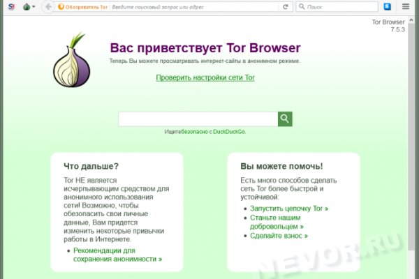 Даркнет сайт скачать