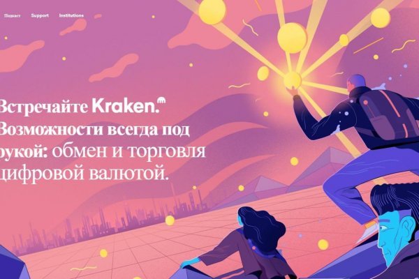 Ссылка на кракен свежая
