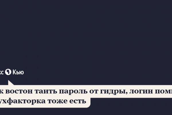 Не заходит на кракен