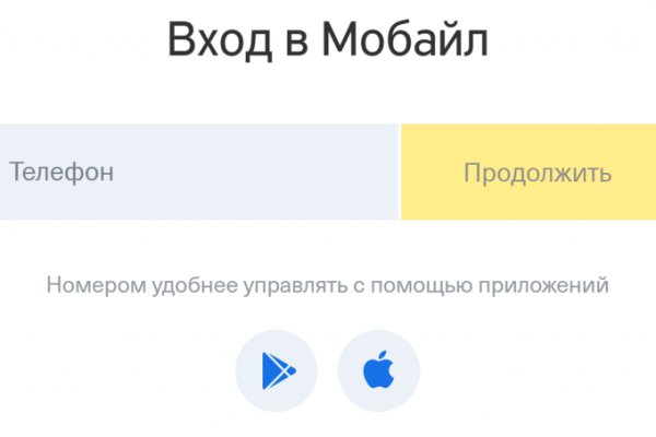 Кракен перейти