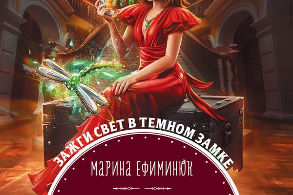 Кракен даркнет только через стор