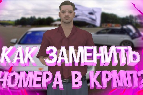 Регистрация на кракен