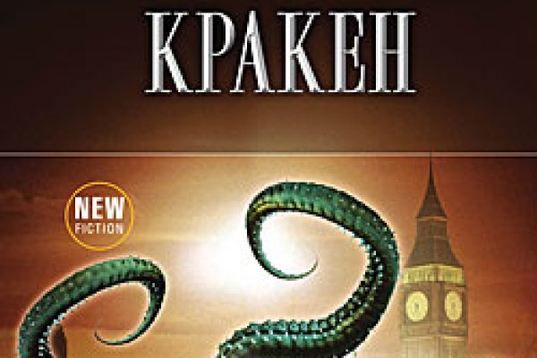 Что с кракеном сегодня сайт