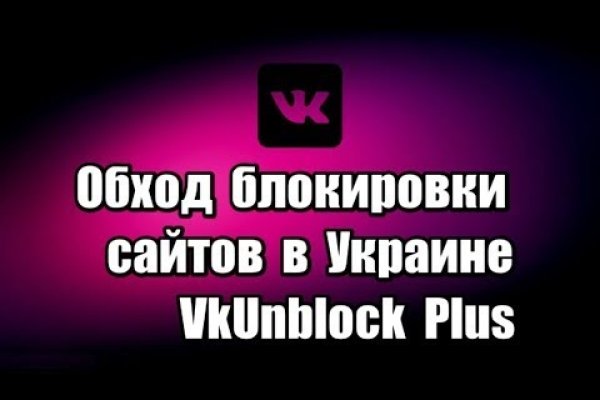 Кракен макет даркнет только через тор