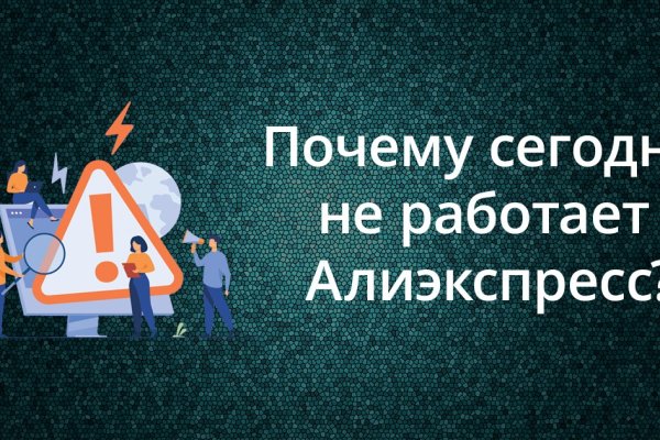 Кракен упал