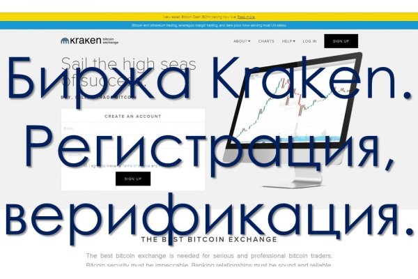 Как пополнить кошелек на кракене даркнет