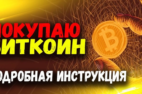 Кракен сайт kr2web in официальный ссылка