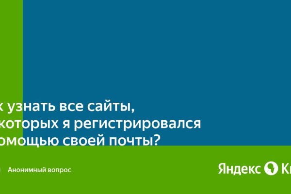 Kraken что это за сайт