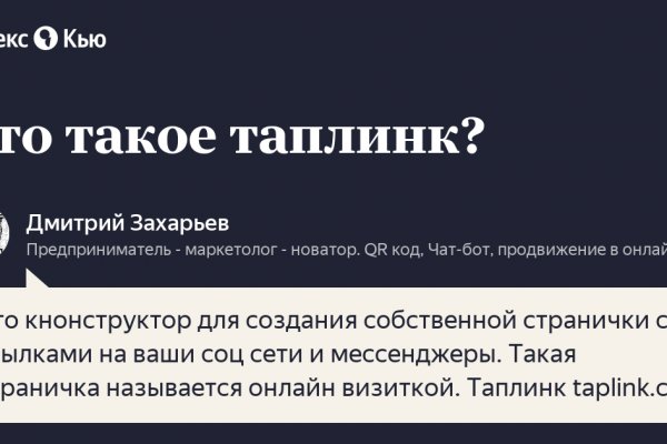 Оригинальный сайт кракен