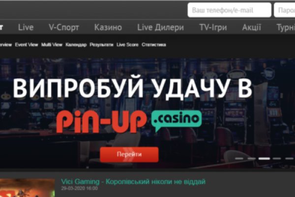 Как восстановить аккаунт на кракене даркнет
